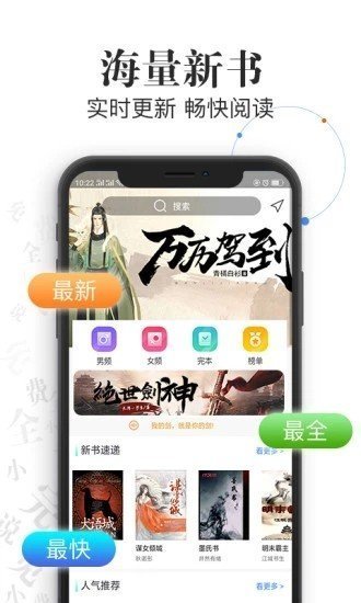 海棠线上文学城手机版截图2