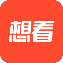 想看资讯