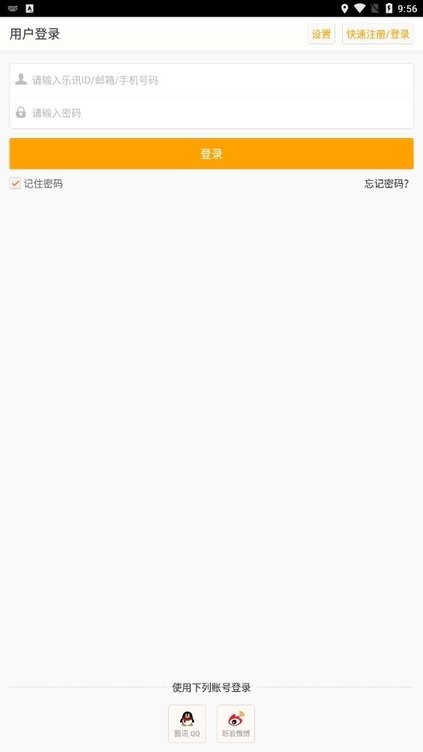 华为手机论坛客户端图3