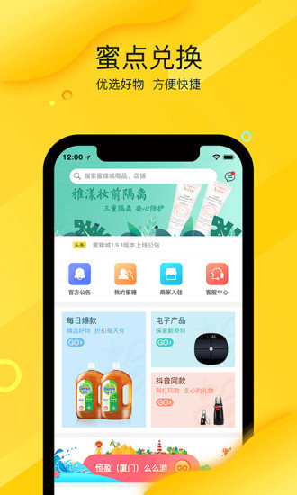 蜜蜂城图1