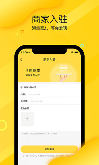 蜜蜂城图3