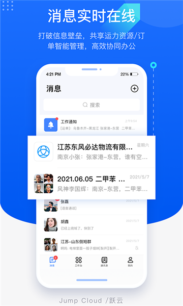 跃云图2