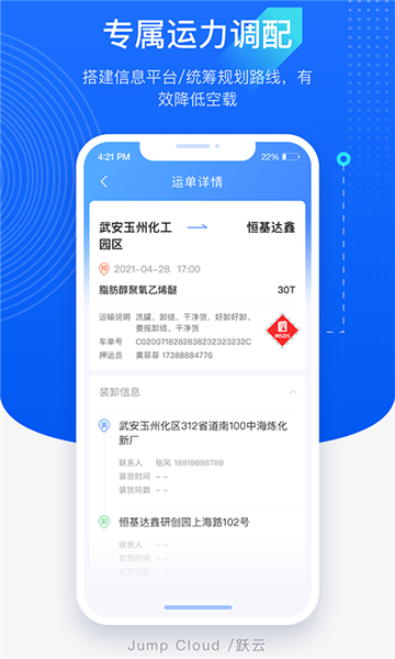 跃云图3