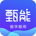 甄能app图标