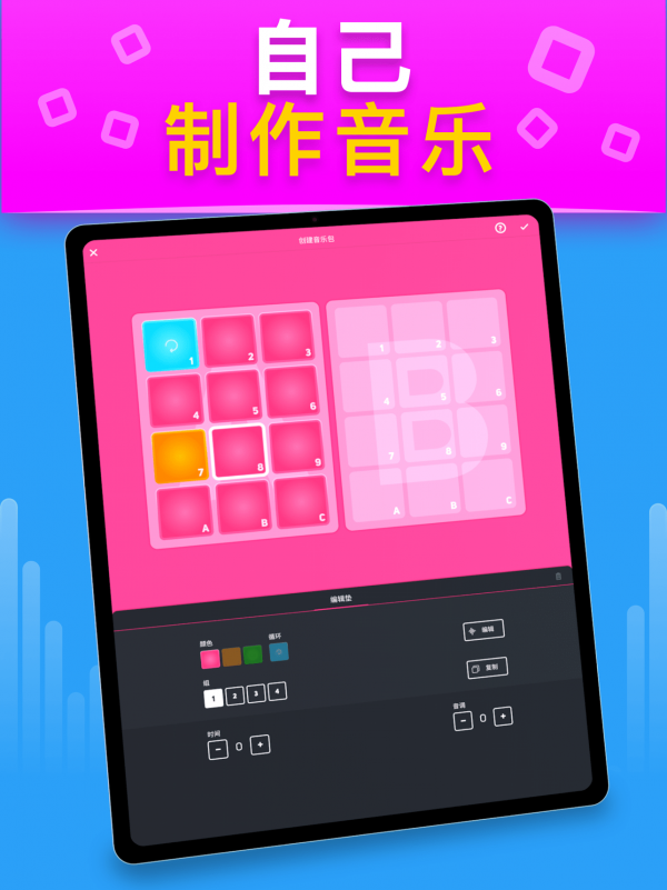 音乐魔器最新版图1