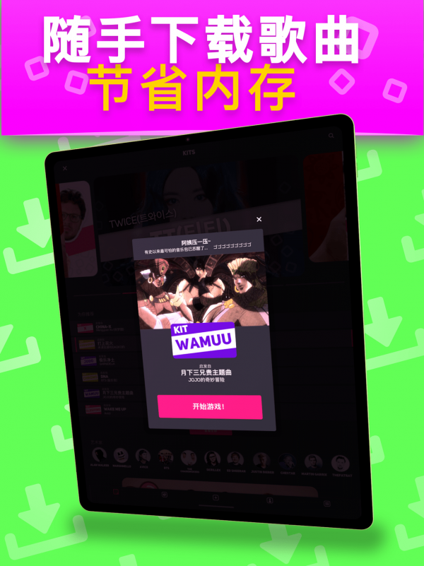 音乐魔器最新版图4