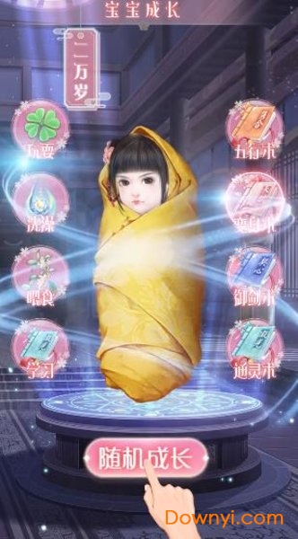 花开彼岸官方版图1