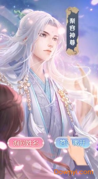 花开彼岸官方版图2