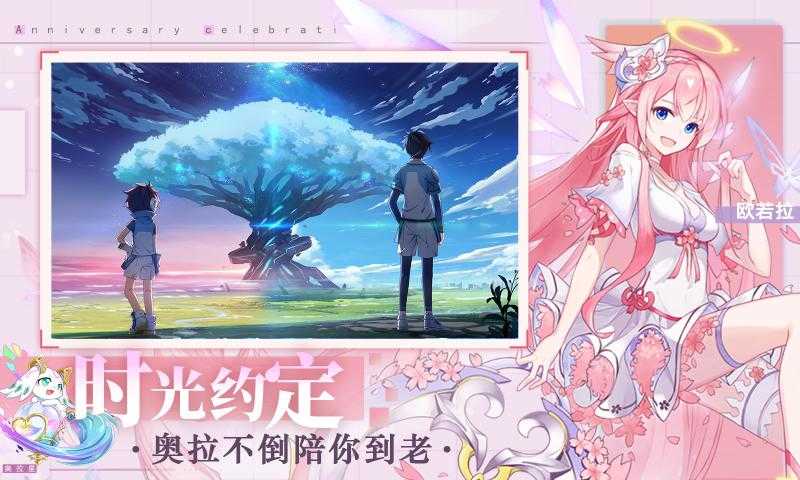 奥拉星互通版