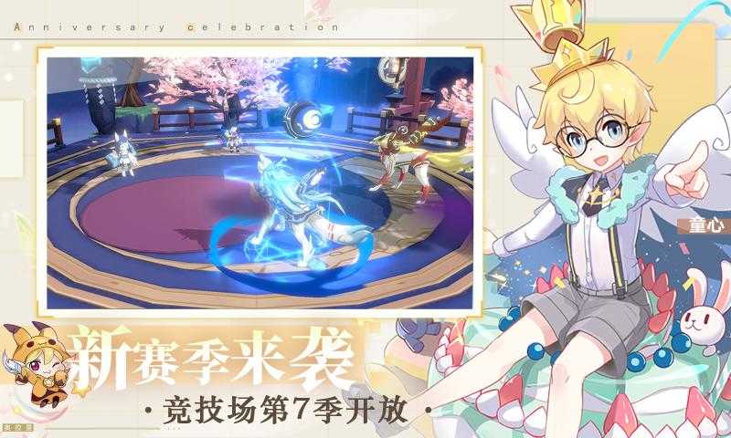 奥拉星手游官方版