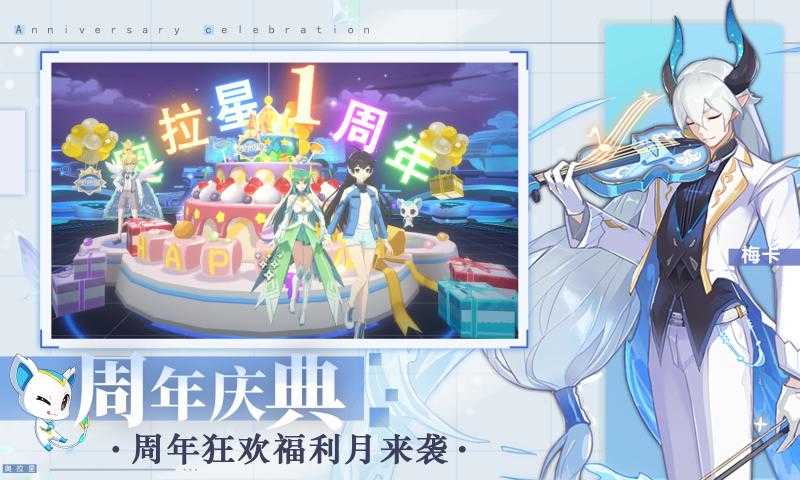 奥拉星互通版图4