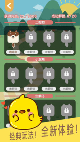 连块儿达人安卓版图4