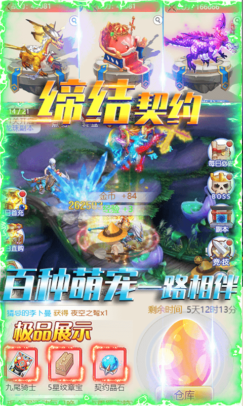 天堂之刃图2