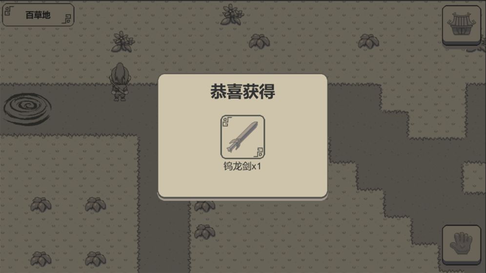 伏魔记无限人品版截图2