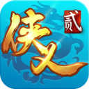 侠义公测版1.0.349图标