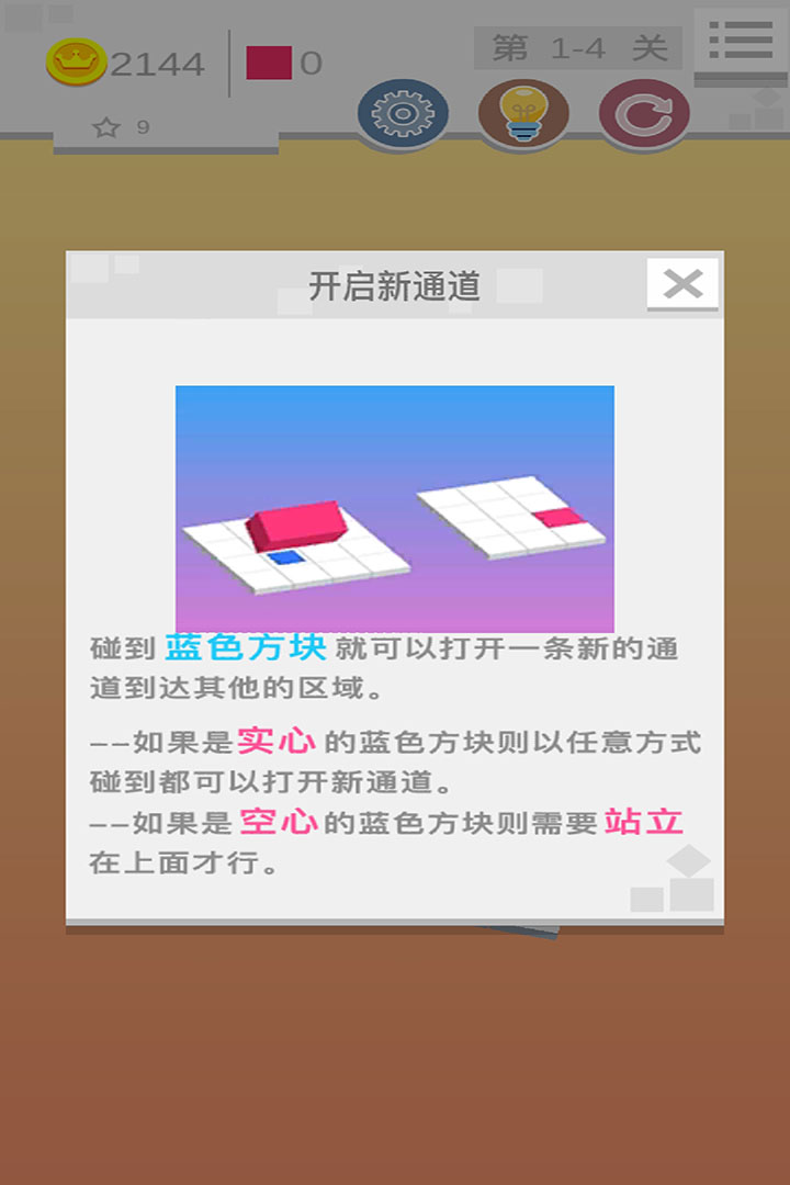 迷你滚动方块的世界图2