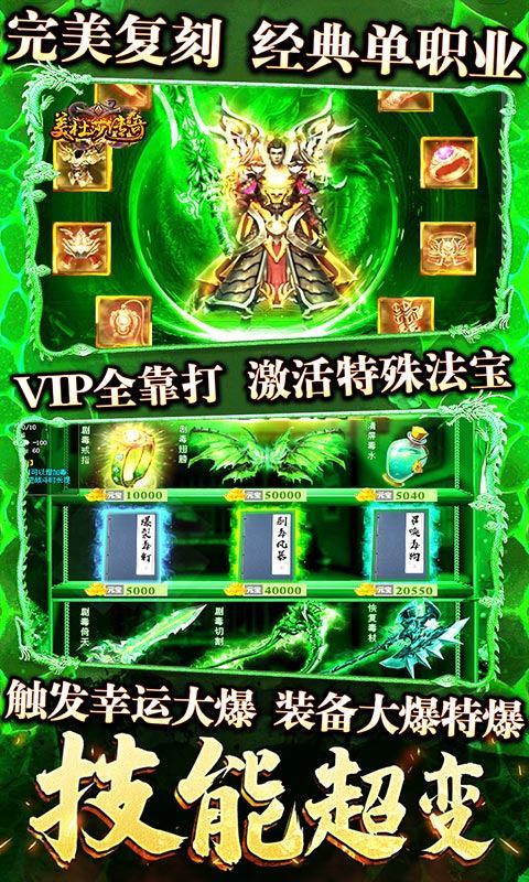 美杜莎传奇手游官网版图3