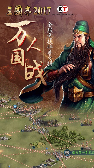 三国志战棋版oppo版图3