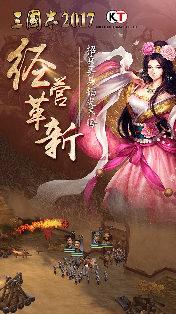 三国志11手机版中文版图2