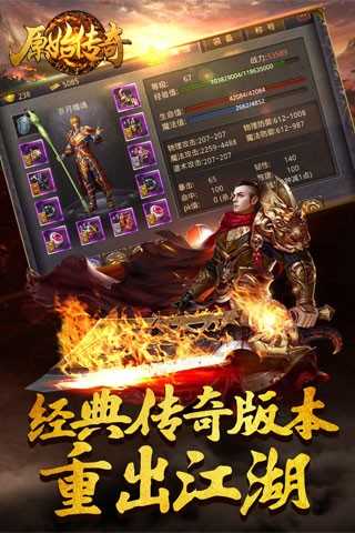 原始传奇绿色版图3