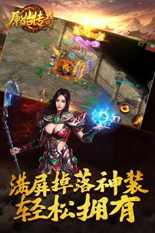 原始传奇绿色版图2