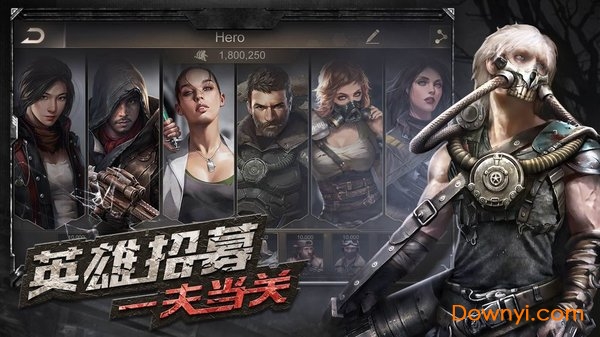 末世危城图3