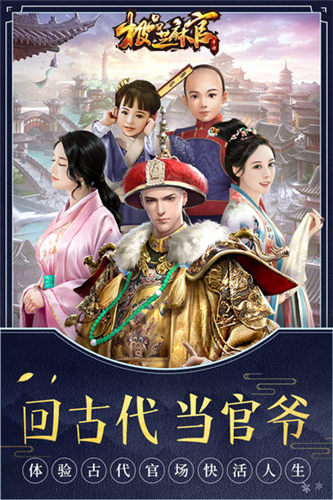 极品芝麻官折扣版图3