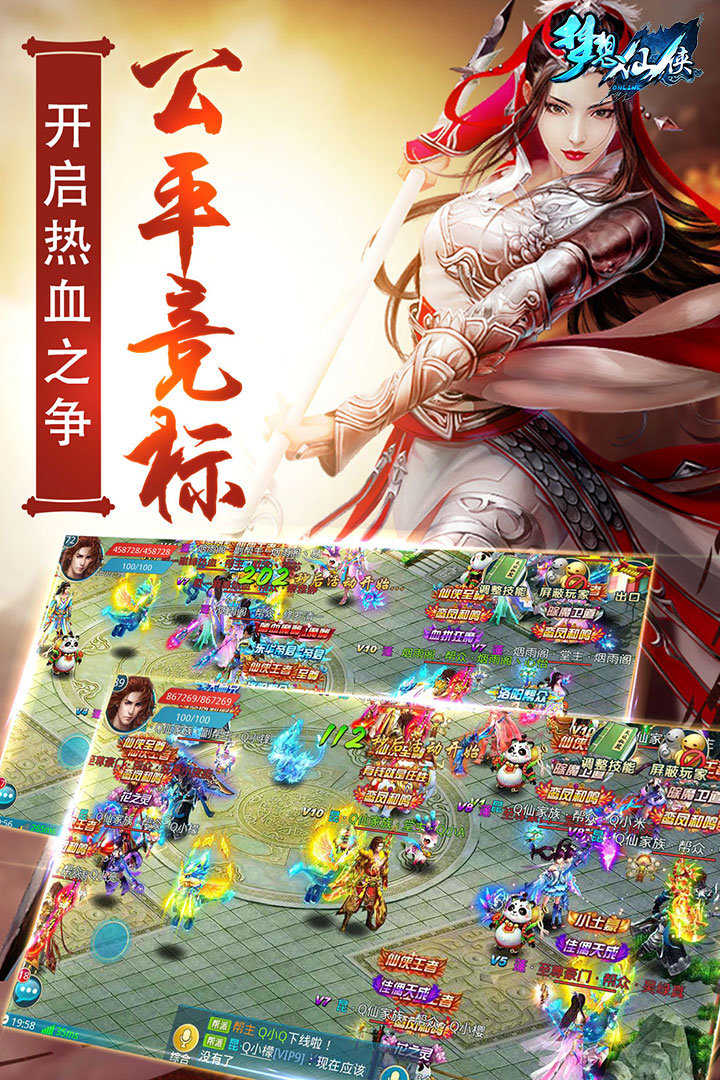 梦想仙侠2安锋版图2