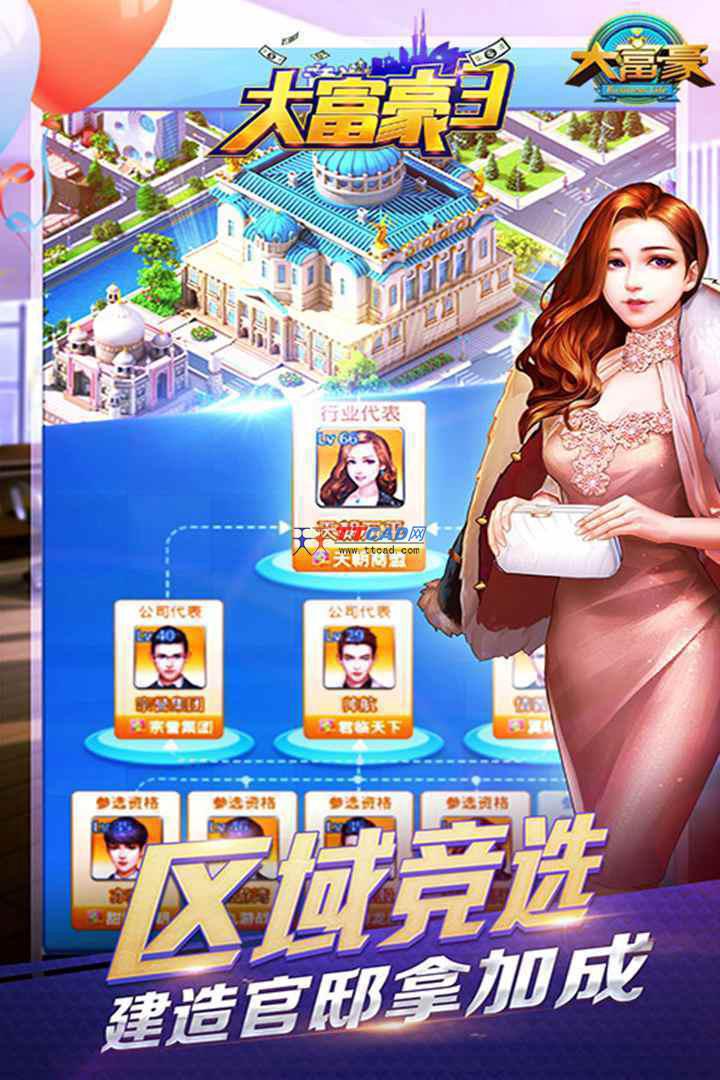 大富豪3破解版无限金币