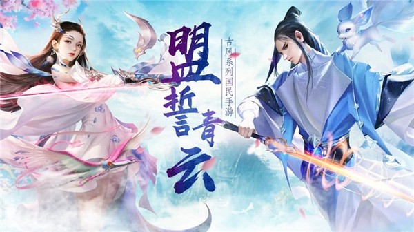 剑荡九州玉剑传说折扣版图2