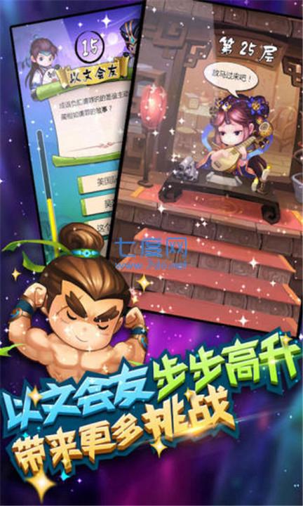 成语大先生图3