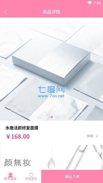 颜无妆图3
