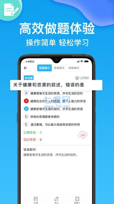 健康管理师壹题库app图4