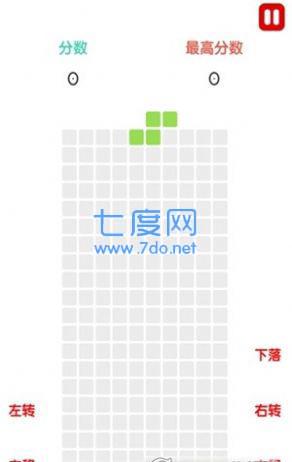 简洁俄罗斯方块图3