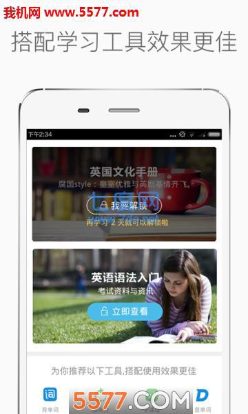 百词晨读美文最新版图3