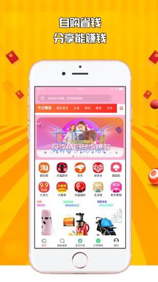 仟佰惠图1