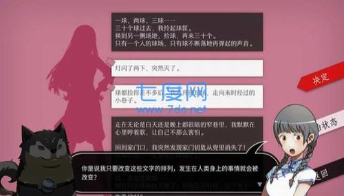 美好世界手机版图2