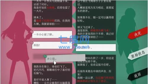 美好世界手机版图3