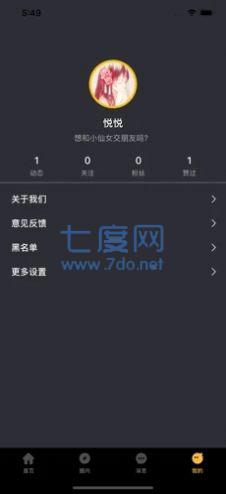 小洽暖app截图1