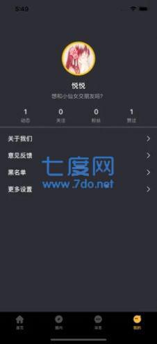 小洽暖app