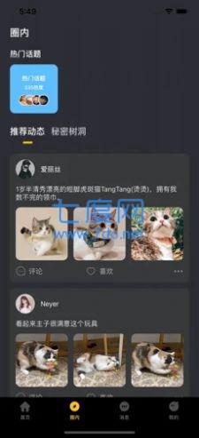 小洽暖软件截图2