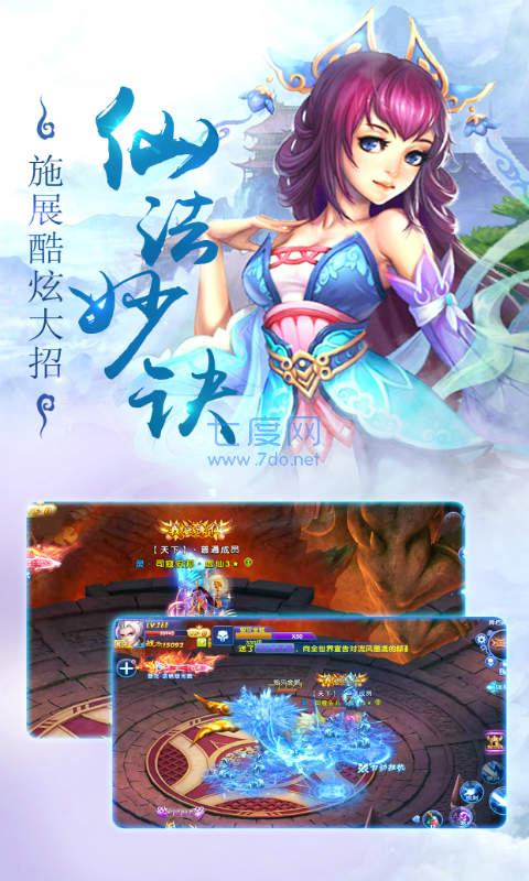 仙剑诛魔果盘版图3