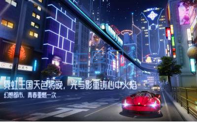 龙族幻想应用宝服图1