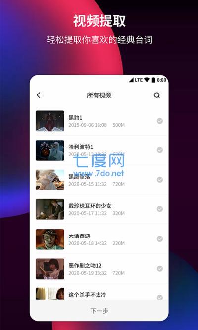 音频提取剪辑器图4