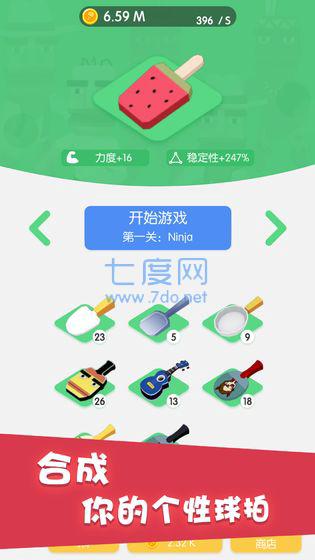 节奏乒乓图2