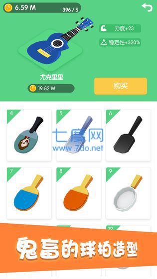 节奏乒乓图1
