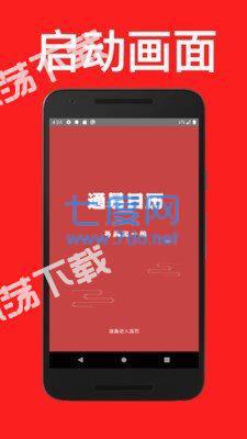 通易日历官方版图3