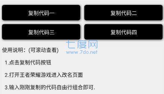 王者空白名下载安装图3