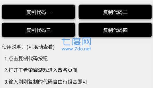 王者空白名下载安装图2