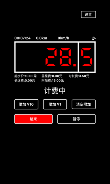出租车打表器图3